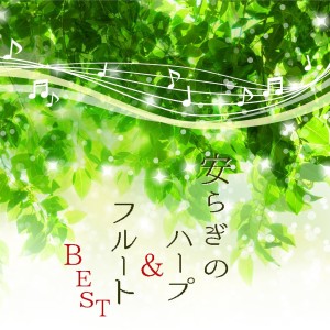 收聽TENDER SOUND JAPAN的My Neighbor Totoro (Instrumental)歌詞歌曲