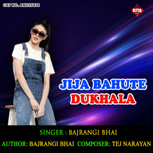 收听Bajrangi bhai的Jija Bahute Dukhala歌词歌曲