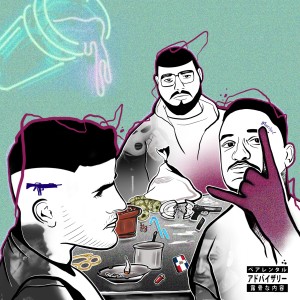Listen to Nea Kolonia (Explicit) song with lyrics from Bossikan