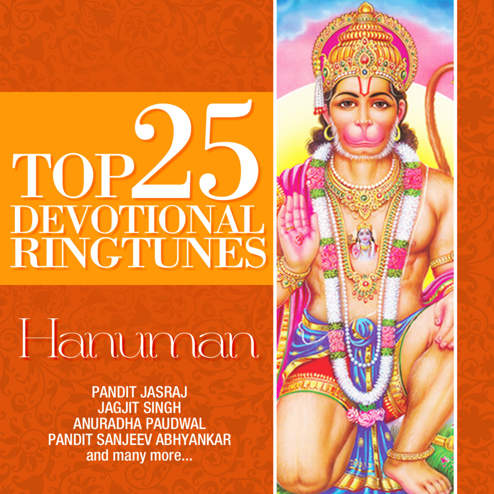 Hanuman Chalisa