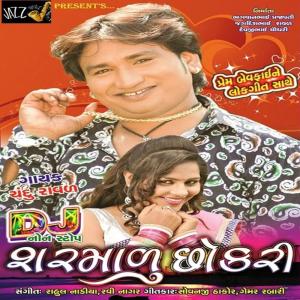 Dengarkan Cham Chamre Dolachiyo Dole lagu dari Sahir Ali Baga dengan lirik