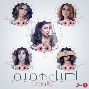 收聽حنين القصير的بعد الاوان歌詞歌曲