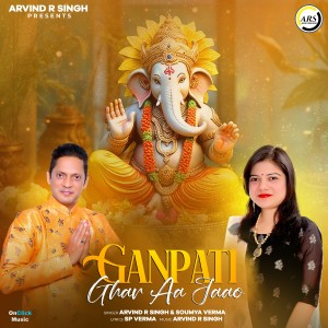 Album Ganpati Ghar Aa Jaao from Arvind R Singh