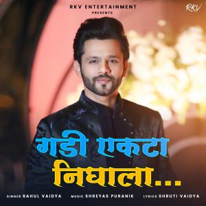 Listen to Gadi Ekta Nighala song with lyrics from Rahul Vaidya