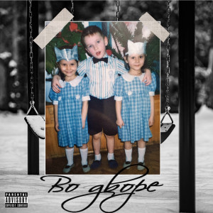 Album Во дворе (Explicit) from 