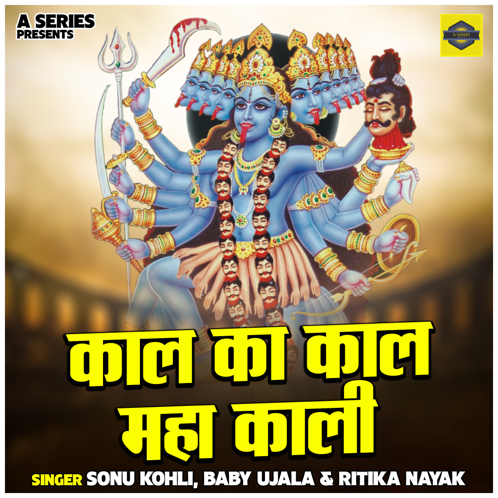 Kal Ka Kaal Mahakali (Hindi)
