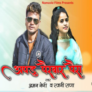 Listen to Apdu Pairwar Pera song with lyrics from Aman Negi
