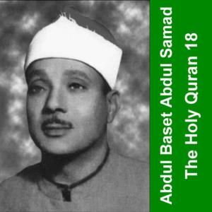 อัลบัม The Holy Quran - Cheikh Abdul Baset 18 ศิลปิน Abdelbasset Mohamed Abdessamad