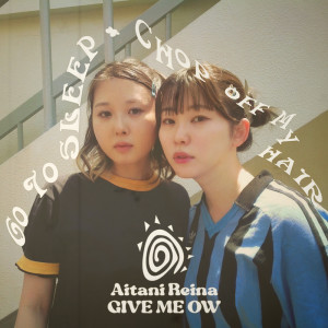 Listen to GO TO SLEEP song with lyrics from 相谷レイナ