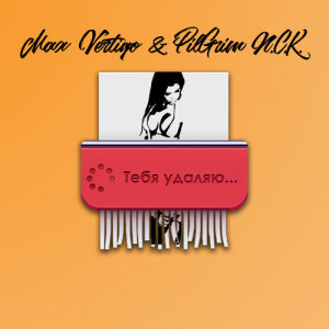 ดาวน์โหลดและฟังเพลง Tebja udaljaju พร้อมเนื้อเพลงจาก Max Vertigo