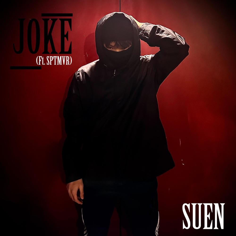 JOKE (feat. SPTMVR) (Explicit)