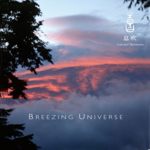 Kitaro的專輯Celestial Scenery: Breezing Universe, Volume 6