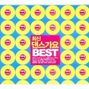 최신 댄스가요 Best