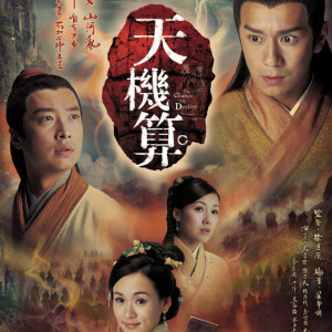 天数 dari 马浚伟