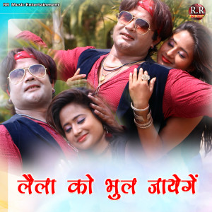 Listen to Laila Ko Bhool Jayenge song with lyrics from Sikandar Raj