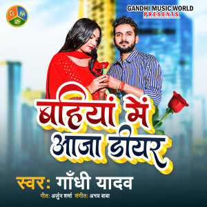 Album Bahiya Me Aaja Dear from Gandhi Yadav