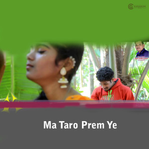 Album Ma Taro Prem Ye from Atul Chavhan