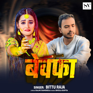 Listen to Bewfa song with lyrics from Bittu Raja