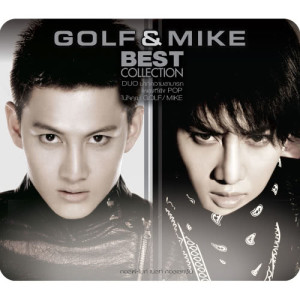 ดาวน์โหลดและฟังเพลง Inspiration พร้อมเนื้อเพลงจาก GOLF & MIKE