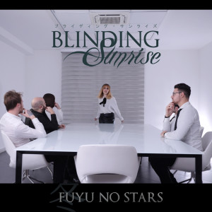 ดาวน์โหลดและฟังเพลง Fuyu No Stars พร้อมเนื้อเพลงจาก Blinding Sunrise