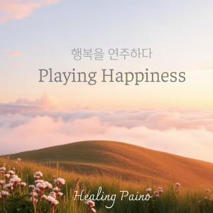 收聽스위트레인(SweetRain)的A Plesant Day歌詞歌曲