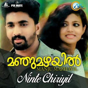 Listen to Ninte Chiriyil (From "Manjumazhayil") song with lyrics from Alfala Vinoj