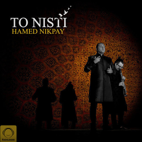 To Nisti