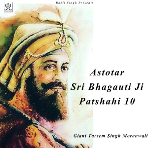Album Astotar Sri Bhagauti Ji from Giani Tarsem Singh Moranwali