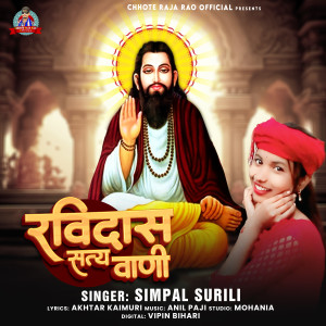 Album Rabidas Satya Vani from Simpal Surili