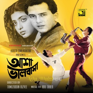 Dengarkan lagu Gaan Ami Geye Jabo, Pt. 4 (Asha Bhalobhasa) nyanyian Andrew Kishore dengan lirik