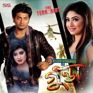 ดาวน์โหลดและฟังเพลง Jolchi Purchi พร้อมเนื้อเพลงจาก Sajal