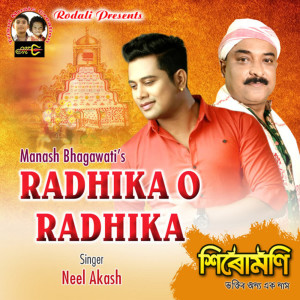 收聽Neel Akash的Radhika O Radhika歌詞歌曲