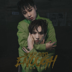 ดาวน์โหลดและฟังเพลง 边缘人格 พร้อมเนื้อเพลงจาก 邱锋泽