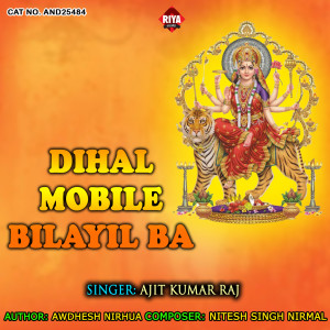 Listen to Dihal Mobile Bilayil Ba song with lyrics from Ajit Kumar Raj