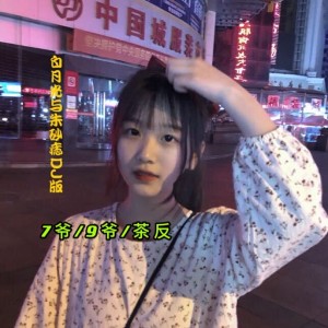 Listen to 白月光与朱砂痣 (DJ版) song with lyrics from 茶白
