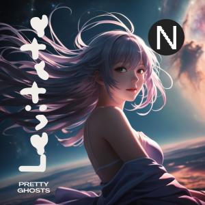 ดาวน์โหลดและฟังเพลง Levitate พร้อมเนื้อเพลงจาก Pretty Ghosts