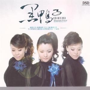 ดาวน์โหลดและฟังเพลง 边疆的泉水清又纯 พร้อมเนื้อเพลงจาก ดารานักร้องหลายคน