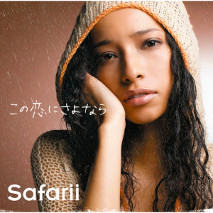 ดาวน์โหลดและฟังเพลง Konokoini Sayonara พร้อมเนื้อเพลงจาก Safarii