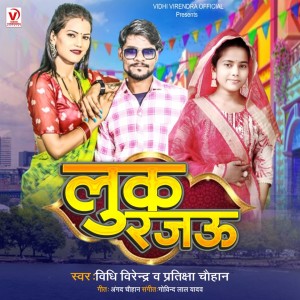 Listen to Look Rajau song with lyrics from Vidhi Virendra