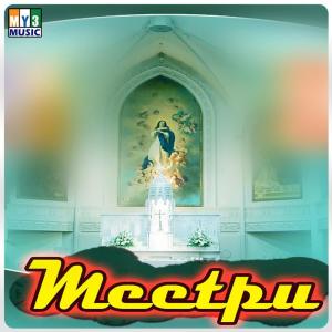 ดาวน์โหลดและฟังเพลง Paraloga พร้อมเนื้อเพลงจาก M.K.Poul