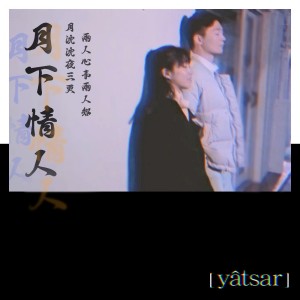 Listen to UDLM song with lyrics from 야차르 (yatsar)