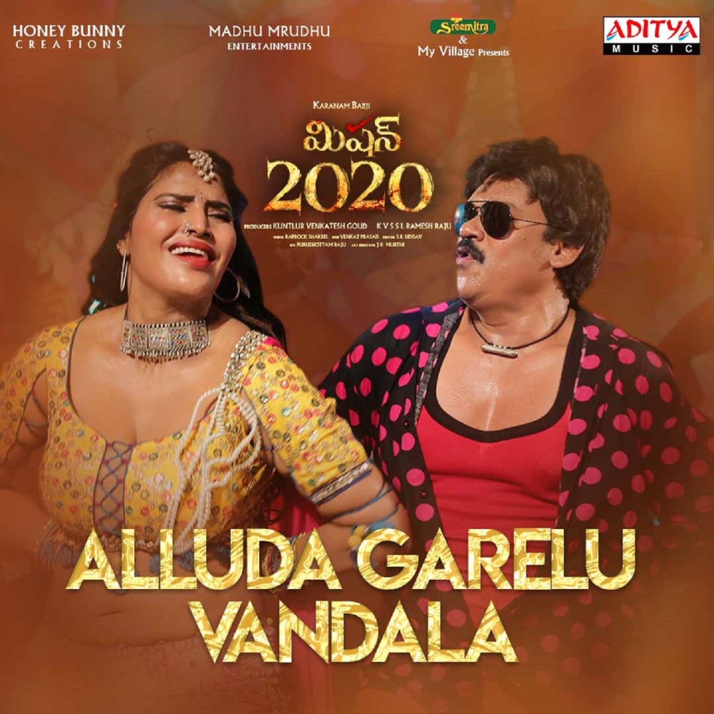 Alluda Garelu Vandala (From "Mission 2020")