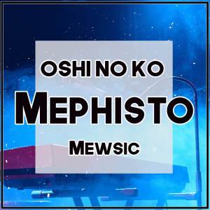 Mewsic的专辑Mephisto (From "Oshi no Ko") (English)