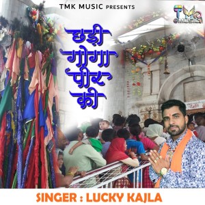 Album Chadi Goga Peer ki from 