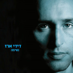 Album Neshima from Didi Erez