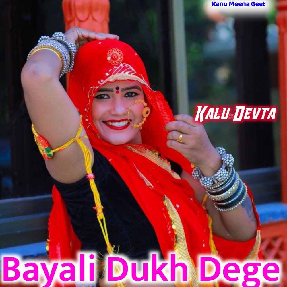 Bayali Dukh Dege