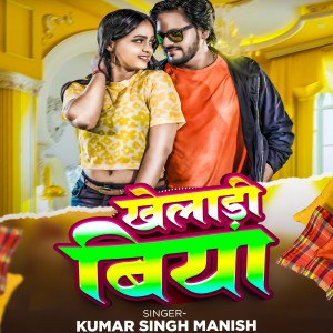 Listen to Kheladi Biya song with lyrics from Kumar Singh Manish