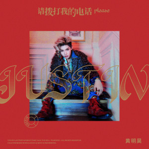 Dengarkan 請撥打我的電話please lagu dari Justin dengan lirik
