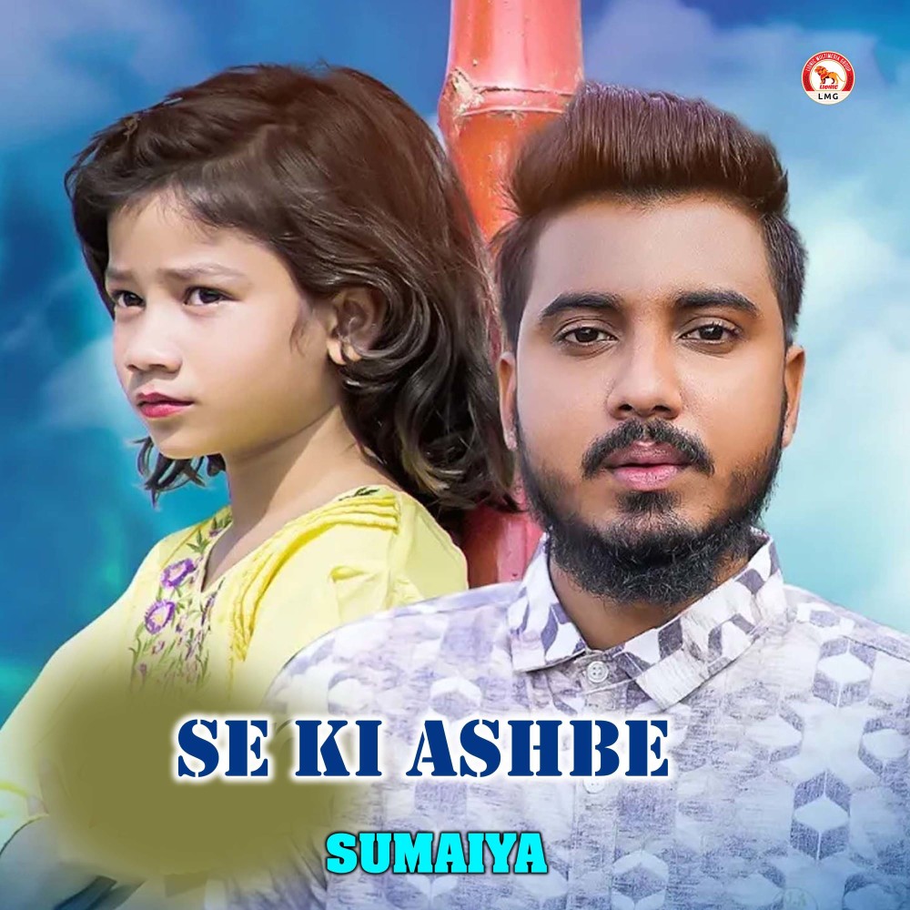 Se Ki Ashbe