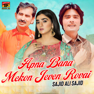 Sajid Ali Sajid的專輯Apna Bana Mekon Jeven Rovai - Single